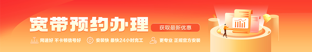 驿城宽带在线办理入口